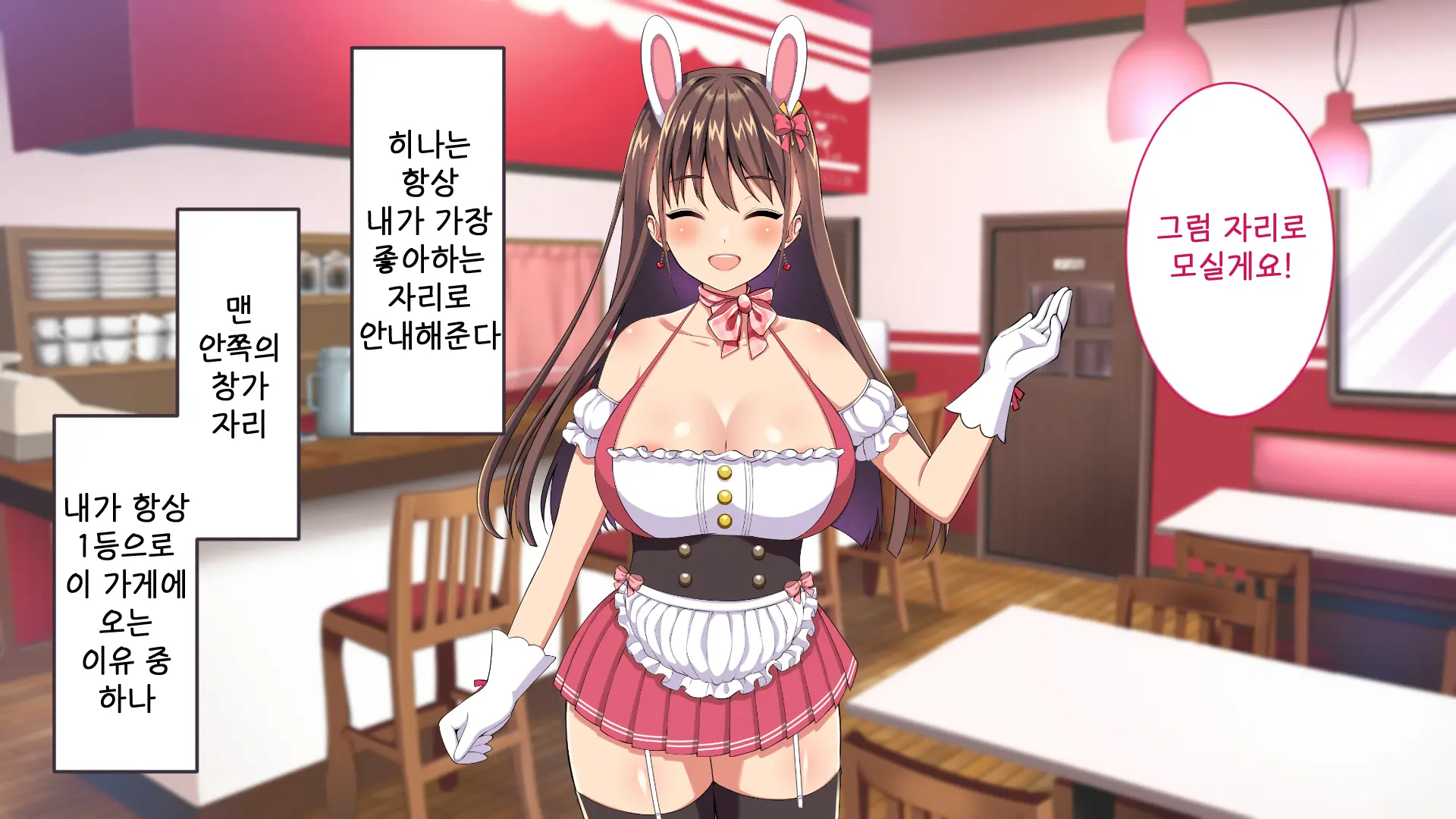 Youkoso! Bunny Girl Cafe E ~Inran Choukyou Tanetsuke Noukou Koubi Hen~ | 어서오세요! 바니걸 카페에 ~음란 조교・씨뿌리기 농후 교미편~